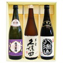 父の日 ギフト 久保田 越乃寒梅 八海山 日本酒 吟醸酒飲み比べセット720ml×3本 久保田 萬寿 越乃寒梅 特撰 八海山 吟醸