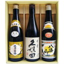 久保田 越乃寒梅 八海山 日本酒 新潟銘酒飲み比べセット 720ml×3本 久保田 千寿 越乃寒梅 白ラベル 八海山 普通酒