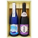 越乃大地 本醸造 1.8L と久保田 碧寿 純米大吟醸 山廃仕込み 1.8L 日本酒 飲み比べセット 2本セット
