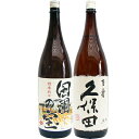 田圃の宝 1.8L と久保田 百寿 特別本醸造 1.8L 日本酒 飲み比べセット 2本セット