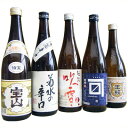 【辛口新潟清酒】 【菊水の辛口】菊水酒造 金升 碧ラベル 金升酒造 王紋 市島酒造 越路吹雪 高野酒造 宝山 宝山酒造 720ml×5本 【清酒 お酒 お父さん ギフト プレゼント 誕生日 お祝い 父の日 敬老の日 退職 還暦 喜寿】