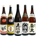 日本酒 久保田 寒梅 八海山の吟醸酒と 〆張鶴 越乃景虎 飲み比べセット1800ml×5本【送料無料】 新潟 日本酒 清酒