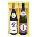 名入れ 日本酒 越乃寒梅 特撰吟醸 越路吹雪 大吟醸名前入れ 飲み比べ ギフトセット 720ml×2本 送料無料 書道師範が手書きする大吟醸酒と新潟地酒ギフト セット 令和