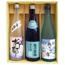 越乃寒梅 灑 純米吟醸 長者盛 柳都 吟醸酒 飲み比べセット 720ml×3本 送料無料