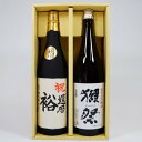名入れ 日本酒 獺祭 純米大吟醸 45 と 大吟醸酒名前入れギフト1800ml×2本ギフトセット 送料無料