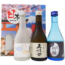 日本酒 久保田と新潟吟醸酒 飲み比べお試し3本セット 久保田 千寿 吟醸 白龍 吟醸生 吉乃川 越後吟醸 300ml×3本 送料無料【日本酒/お酒/地酒/新潟/ギフト/贈り物/プレゼント/誕生日/お祝い/内祝/お父さん/父の日/敬老の日/退職/還暦/喜寿】