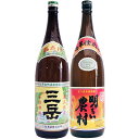 お中元 ギフト 明るい農村 (赤芋) 芋1800ml霧島町蒸留所 と三岳 芋1800ml三岳酒造 2本セット