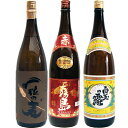 お中元 ギフト 一粒の麦 赤霧島 白玉の露 焼酎飲み比べセット 1800ml×3本 一粒の麦 麦 25°西酒造 赤霧島 芋 25°霧島酒造 白玉の露 白玉酒造 限定販売