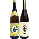 山ねこ 芋1800ml尾鈴山蒸留所 と白玉の露 芋1800ml白玉酒造 焼酎 飲み比べセット 2本セット