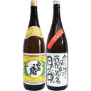 月の中 芋 1800ml岩倉酒造 と白玉の露 芋1800ml白玉酒造 焼酎 飲み比べセット 2本セット
