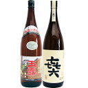 喜六(きろく) 芋 1800ml黒木本店 と玉露(黒麹) 芋 1800ml中村酒造所 焼酎 飲み比べセット 2本セット