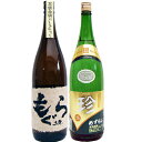 お中元 ギフト 珍 (めずらし)人参焼酎 1800ml と土竜(もぐら) 芋1800mlさつま無双 2本セット