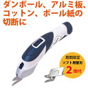 パオック(PAOCK) 充電式ハサミ RES-3.6V ソフ...
