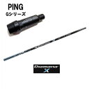 PING Gシリーズ/G30 純正スリーブ付カスタムシャフトディアマナ X '17シリーズ/Diamana X'17 50/60/70ピン純正スリーブ/Gドライバー対応PINGスリーブ 三菱レイヨン【送料無料】