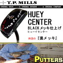 TPミルズツアーリングプロモデルTOURING PRO MODELHUEY CENTERヒューイ センター『黒メッキ』ブラックメッキ仕上げ 【送料無料】