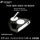 バックストライク/ BACKSTRYKE2ball/2ボール オデッセイ 【日本正規品】【送料無料】【smtb-k】【w4】