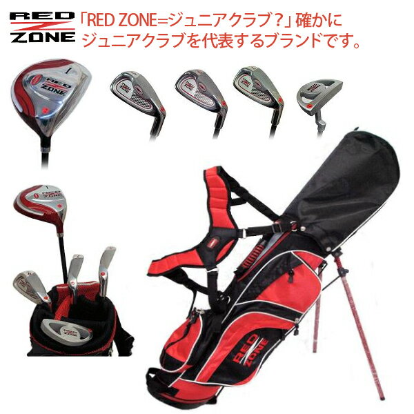 NEW RED ZONE Jr.【レッドゾーン】 ジュニア クラブセット #0 3W,7I,PT,スタンドバッグ対象年齢( 身長 cm )：5才以下（100cm以下）【送料無料】