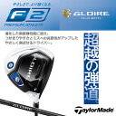 【即納スペックあり】TaylorMadeグローレF2 ドライバーGL6600 カーボンシャフトテーラーメイド GLOIRE F2 DRIVERグローレエフツー/グローレ F2【送料無料】