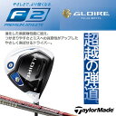 【2017年モデル】【カスタムシャフト】TaylorMadeグローレF2 ドライバーSpeeder569EVOLUTION3/TourAD TP-5 カスタムシャフトテーラーメイド GLOIRE F2 DRIVERグローレエフツー/グローレ F2【送料無料】