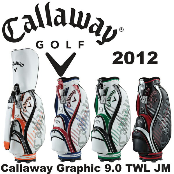 キャロウェイ グラフィック 9.0 TWL JM キャディバッグ Callaway Graphic TWL2012年モデル【正規日本モデル】【送料無料】