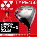 ヨネックス イーゾーン タイプ450 ツアーAD DJシャフト装着モデル YONEX EZONE TYPE450