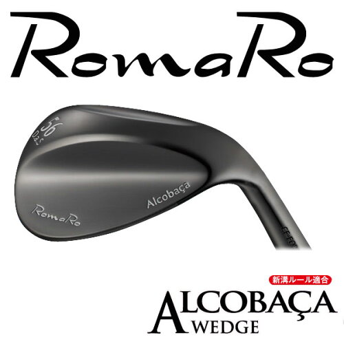 ROMARO/ロマロアルコバッサウェッジ NSプロ950GHダイナミックゴールドS200Alcobaça ウェッジ送料無料