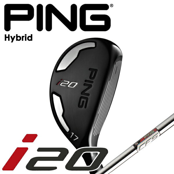 PING GOLF/ピンゴルフi20 ハイブリッドPING CFS/標準シャフト【2012年モデル】【特注】【ユーティリティ・UT】【送料無料】