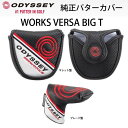 【純正パターカバー】オデッセイ WORKS VERSA BIG T ワークスバーサビッグティブレードタイプ/マレットタイプヘッドカバー