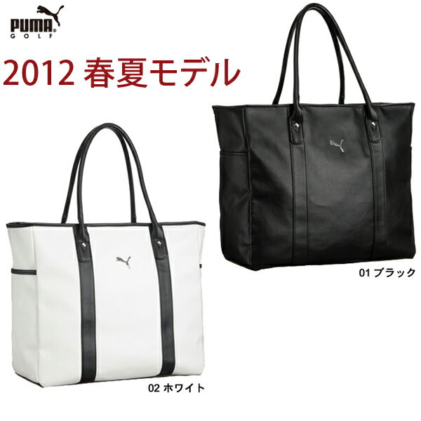【2012年春夏モデル】PUMA GOLF/プーマゴルフ トートトートバッグ867205【送料無料】