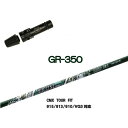 タイトリスト ドライバー用 CMX互換スリーブ付シャフトワクチンコンポ GR350 GR-350 /GRAVITYGOLF WACCINECOMPO917/915/913/910ドライバー用【送料無料】