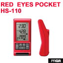 PRGR/プロギアNEW RED EYES POCKET HS110ニュー レッド アイズ ポケット HS-110マルチスピード測定器 スピードテスターレッドアイズポケット