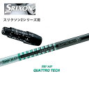 スリクソン/SRIXON Zシリーズ用スリーブ装着