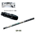 スリクソン/SRIXON Zシリーズ用スリーブ装着シャフトワクチンコンポ GR55/GR-55 シャフトGRAVITYGOLF WACCINECOMPOZ545・Z745・Z945/Z525・Z725・Z925【送料無料】