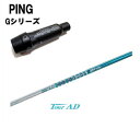 PING Gシリーズ/G30 純正スリーブ付カスタムシャフトツアーAD GP5/GP6/GP7/GP8 シャフトTour AD GPシリーズピン純正スリーブ/Gドライバー対応PINGスリーブ グラファイトデザイン【送料無料】