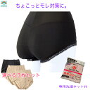 選べる3枚セット プレゼント付 整体ショーツ凛 りん 下着専用洗濯ネットプレゼント!女性用もれ対策ショーツ 膣とおしりの穴をキュッと引き締める女性用骨盤底筋トレーニングショーツ。 今から予防に備えておきたい方にも。 吸水・消臭パッドつき neo ネオ