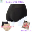選べる2枚セット プレゼント付 整体ショーツ凛(りん) 下着専用洗濯ネットプレゼント! 女性用もれ対策ショーツ 膣とおしりの穴をキュッと引き締める女性用骨盤底筋トレーニングショーツ。 今から予防に備えておきたい方にも。 吸水・消臭パッドつき neo ネオ