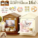 ペット 仏壇仏具セット☆陶器製仏具5点セット・おりん・お供え花と高さ15cm(4寸)の骨壷まで入るかわいいメモリアル仏壇 ハウス型 ペット仏具 遺品 骨壷 2寸 3寸 4寸 遺骨 猫 犬 鳥 ハムスター うさぎ お盆 多頭飼い ペット 供養