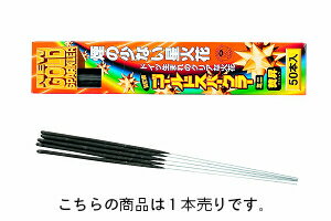 【手持ち花火】焚昇スパークラーニューゴールドミニ【1本売り】ケーキ 誕生日 記念日 (花火…...:nijitora:10001047