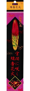 【14時まで当日発送】純国産線香花火（8P）【線香花火】楽天最安挑戦中(線香花火 ゲーム パーティー...:nijitora:10000335