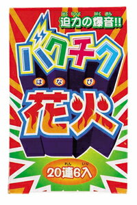 20連爆竹（順利紅炮6枚入り)【ロケット花火】(爆竹 ゲーム イベント用品 ねずみ花火 は…...:nijitora:10000265