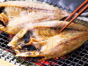 熊野古道海の恵み一昼夜干し熟成干物【商品引換券】【