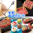 東京ディズニーリゾート・1デーパスポート付ペア宿泊券をメインにこだわりの景品をセレクトした15点セット【一部商品引換券】【多点数】【送料無料】二次会・ビンゴ・ゴルフコンペ・ゲーム(チケット 景品 ディズニー ビンゴゲーム コンペ)