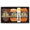 日本ハム 九州産黒豚【商品引換券】 | 二次会 景品 ビンゴ お肉 目録 ボウリング大会 結婚式二次会 二次会景品 結婚式 ゴルフ景品 ゴルフコンペ 結婚式二次会景品 ビンゴ景品 肉 2次会 ハム コンペ ギフト 宴会 食品 グルメ イベント コンペ景品 ビンゴの景品