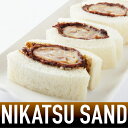 送料無料!! 東京 八王子名物【冷凍の煮かつサンドまとめ買い...