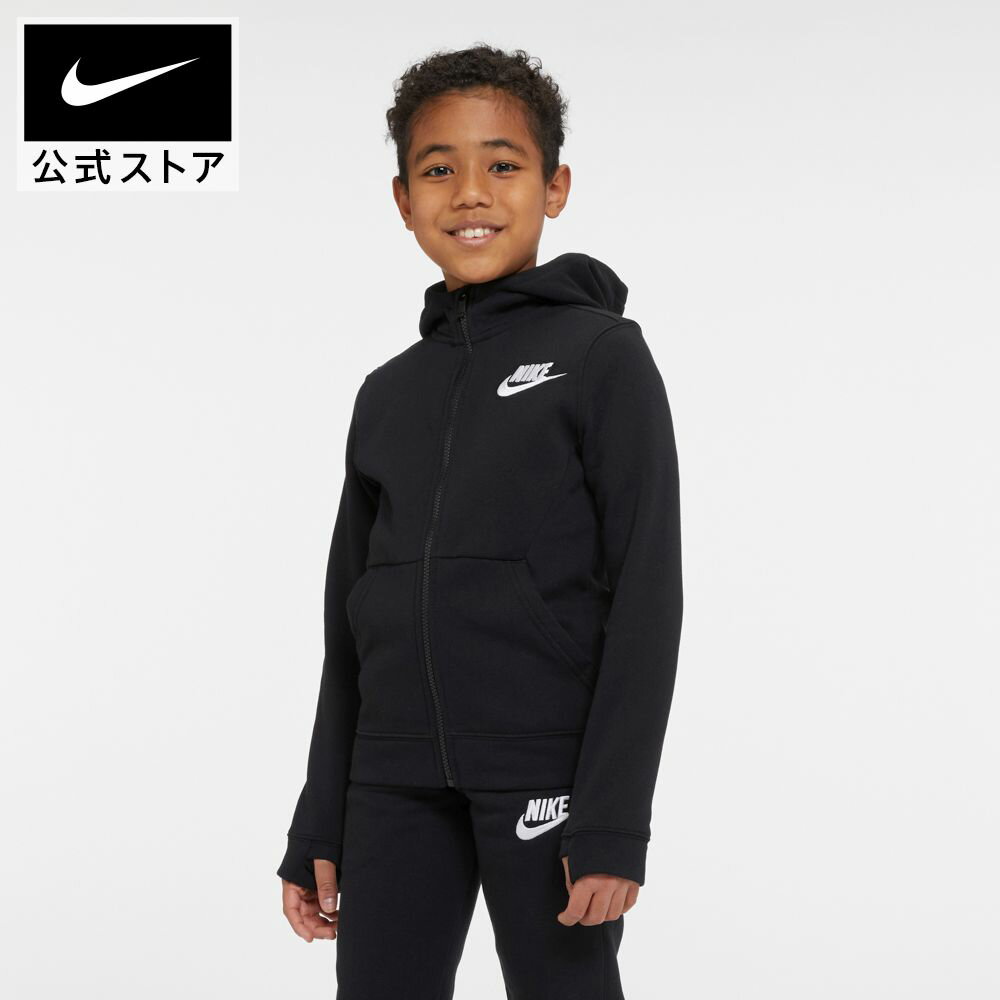 【40%OFF】ナイキ YTH クラブ フルジップフーディ NFSアパレル キッズ 子供 子ども 男の子 トレーニング フィットネス トップス フルジップパーカー フーディー フード リンクコーデ #楽天ナイキブラックフライデー22 40-50%
