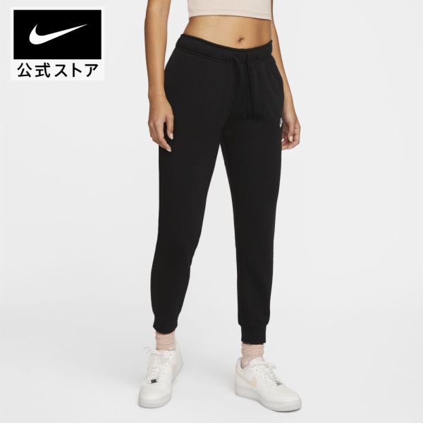 【15%OFF】ナイキ ウィメンズ NSW クラブ フリース MR STD パンツライフスタイル ウェア ボトムス パンツ 裏起毛 Nike Sportswear ウィメンズ FALL22 アパレル レディース #楽天ナイキブラックフライデー22 10-30%