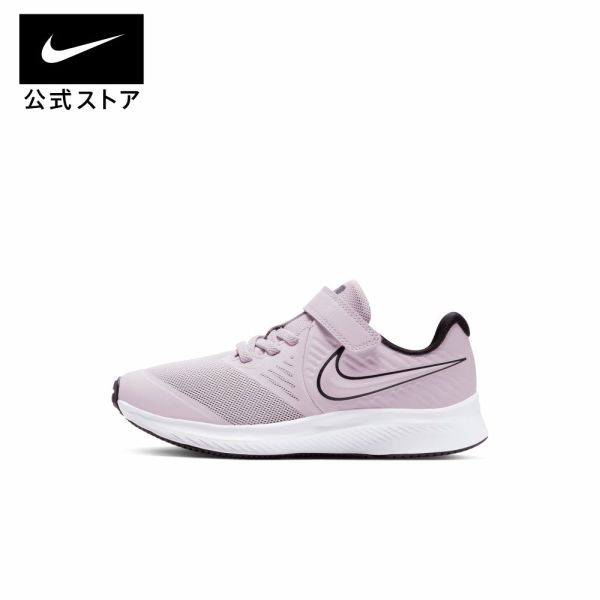 【40%OFF】ナイキ スター ランナー 2 キッズシューズ HO22 シューズ キッズ スニーカー KIDS 子供用 #楽天ナイキブラックフライデー22 40-50%