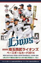 BBM埼玉西武ライオンズ ベースボールカード 2014 BOX(送料無料)