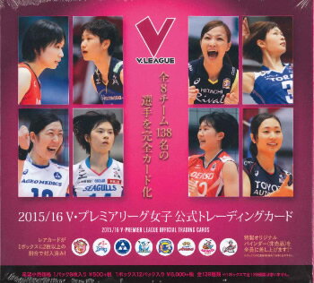 「2015/16 V・プレミアリーグ女子」トレーディングカード BOX■3ボックスセット■…...:niki:10023075