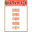 サンライズクルセイド 第25弾 「創造の輝跡」 BOX (SC25-B) 3,450円